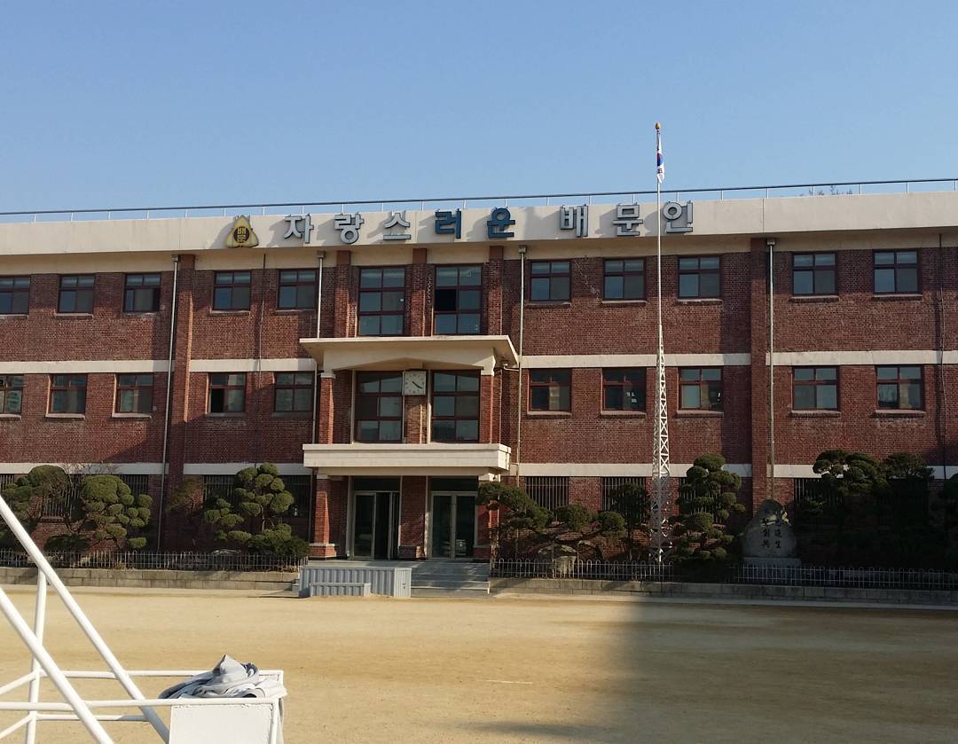 학교, 그리고 그 선생님들의  교육 방법