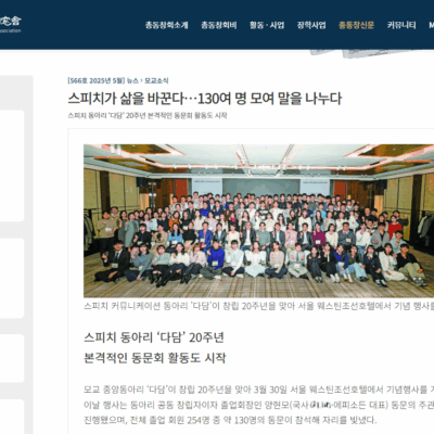서울대학교 다담 창립 기념 및 동문회 설립행사가 열렸습니다.